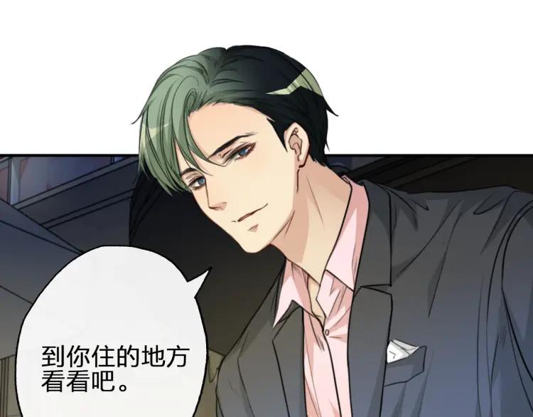 《双程》49 第48话 真正的痛苦 第6页