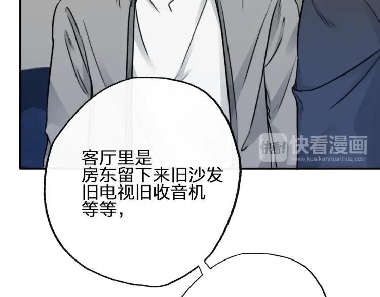 《双程》49 第48话 真正的痛苦 第36页