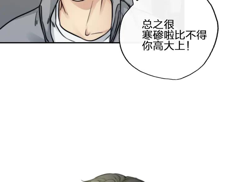 《双程》49 第48话 真正的痛苦 第38页