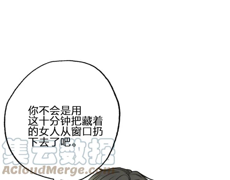 《双程》49 第48话 真正的痛苦 第28页