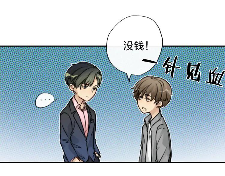 《双程》49 第48话 真正的痛苦 第41页