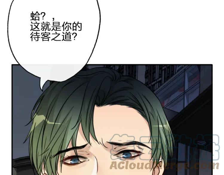 《双程》49 第48话 真正的痛苦 第10页