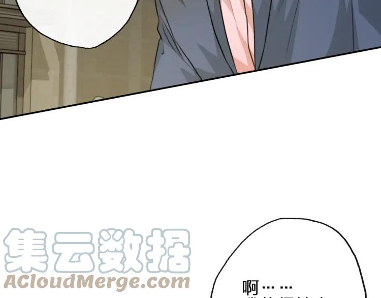 《双程》49 第48话 真正的痛苦 第7页
