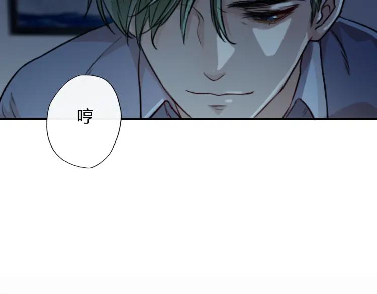 《双程》49 第48话 真正的痛苦 第81页