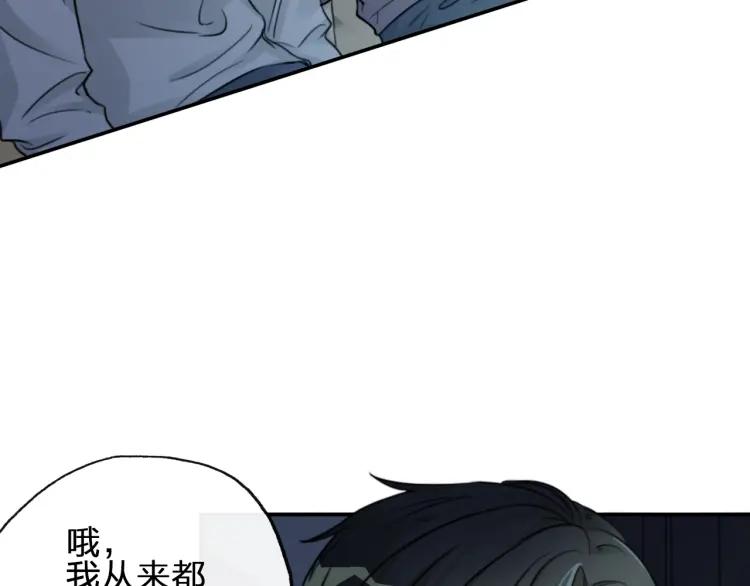 《双程》49 第48话 真正的痛苦 第62页