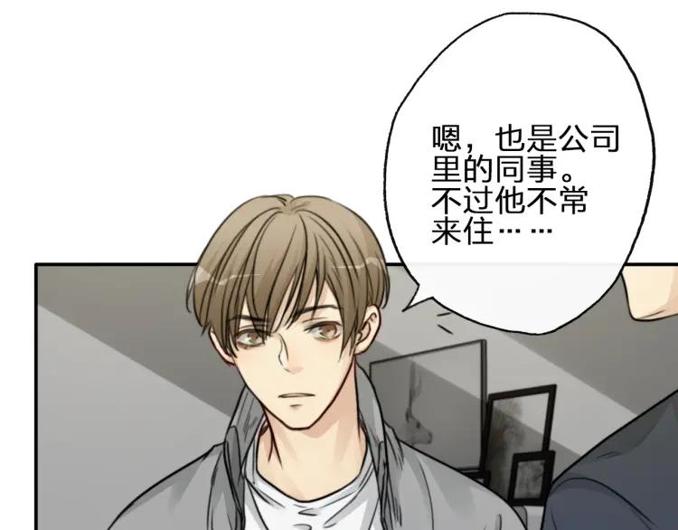 《双程》49 第48话 真正的痛苦 第35页