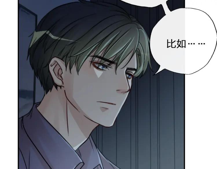 《双程》49 第48话 真正的痛苦 第65页