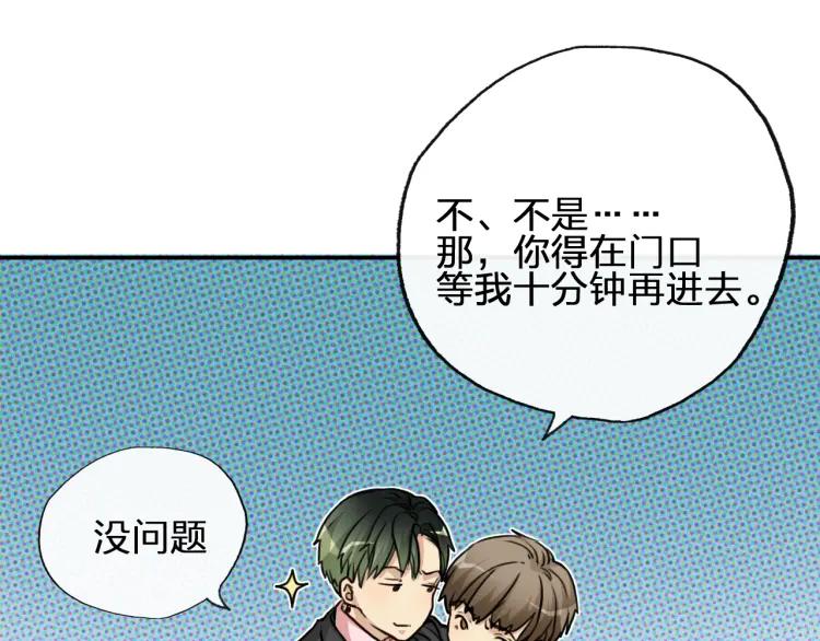 《双程》49 第48话 真正的痛苦 第12页