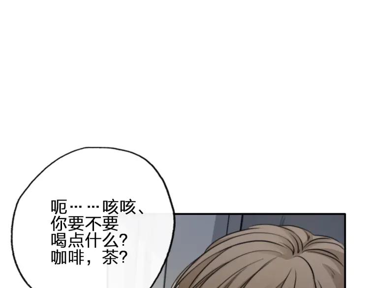 《双程》49 第48话 真正的痛苦 第42页