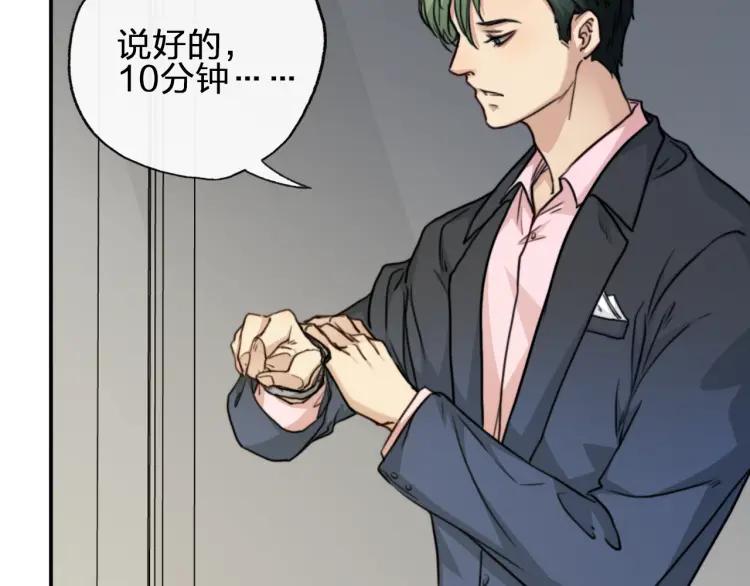 《双程》49 第48话 真正的痛苦 第18页