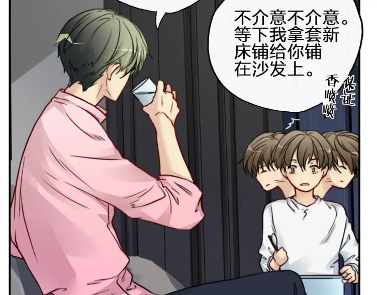 《双程》50 第49话 你还在乎我？！ 第44页