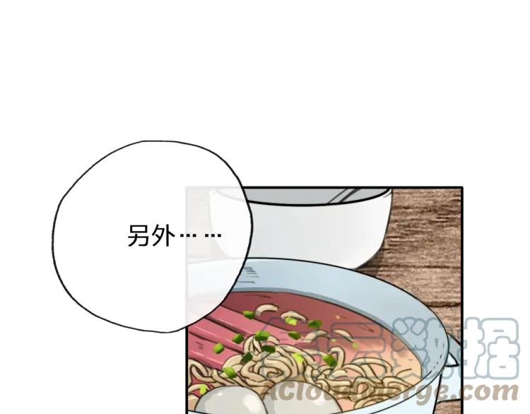 《双程》50 第49话 你还在乎我？！ 第18页