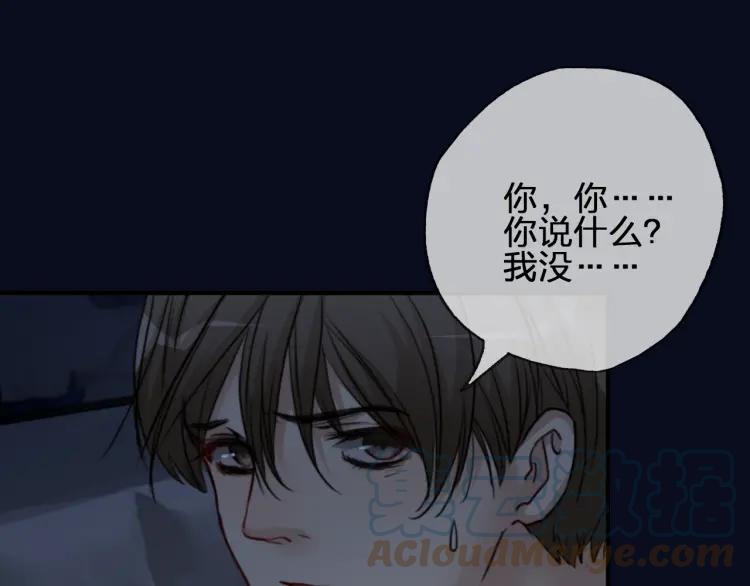 《双程》50 第49话 你还在乎我？！ 第63页