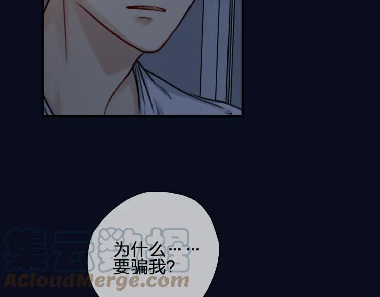 《双程》50 第49话 你还在乎我？！ 第60页