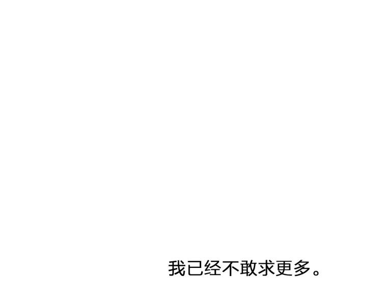 《双程》50 第49话 你还在乎我？！ 第31页