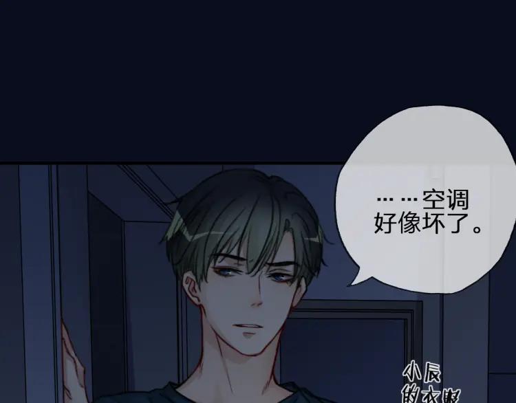 《双程》50 第49话 你还在乎我？！ 第53页