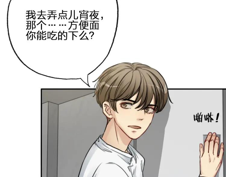 《双程》50 第49话 你还在乎我？！ 第8页