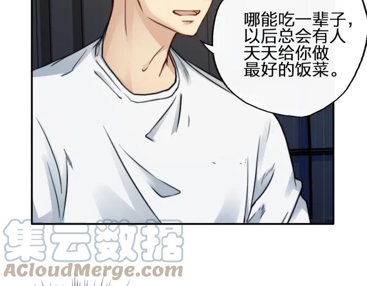 《双程》50 第49话 你还在乎我？！ 第39页