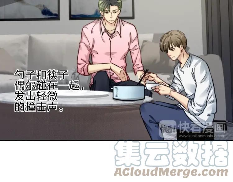 《双程》50 第49话 你还在乎我？！ 第27页