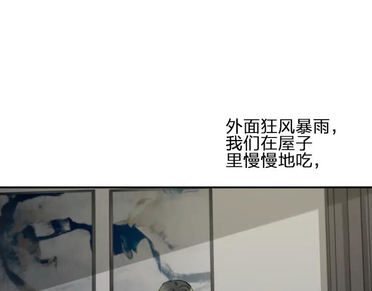《双程》50 第49话 你还在乎我？！ 第26页