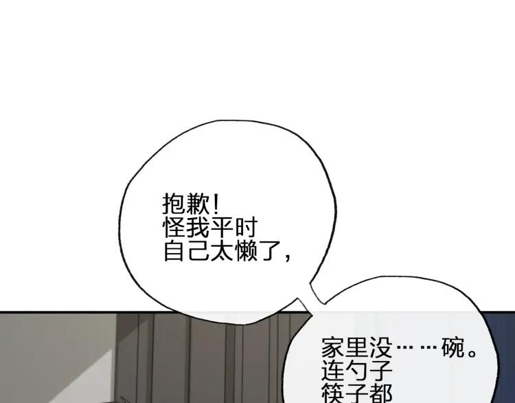 《双程》50 第49话 你还在乎我？！ 第20页
