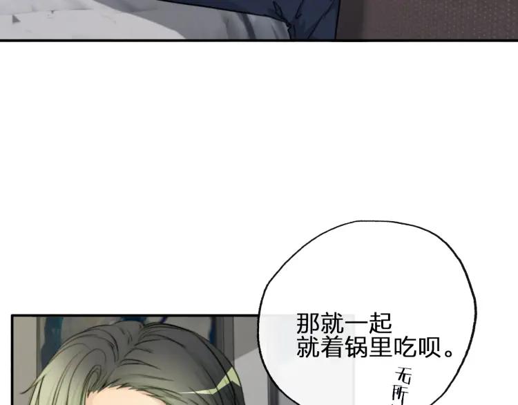 《双程》50 第49话 你还在乎我？！ 第22页