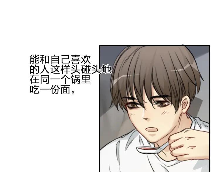 《双程》50 第49话 你还在乎我？！ 第28页