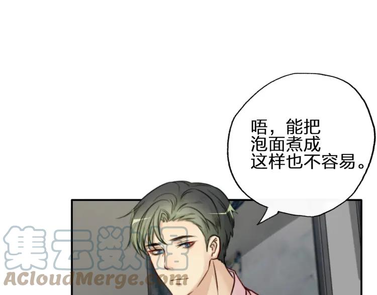 《双程》50 第49话 你还在乎我？！ 第36页