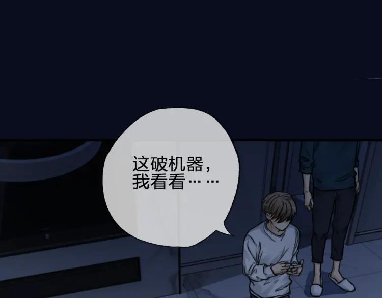 《双程》50 第49话 你还在乎我？！ 第55页