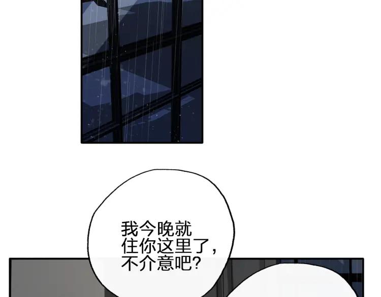 《双程》50 第49话 你还在乎我？！ 第43页