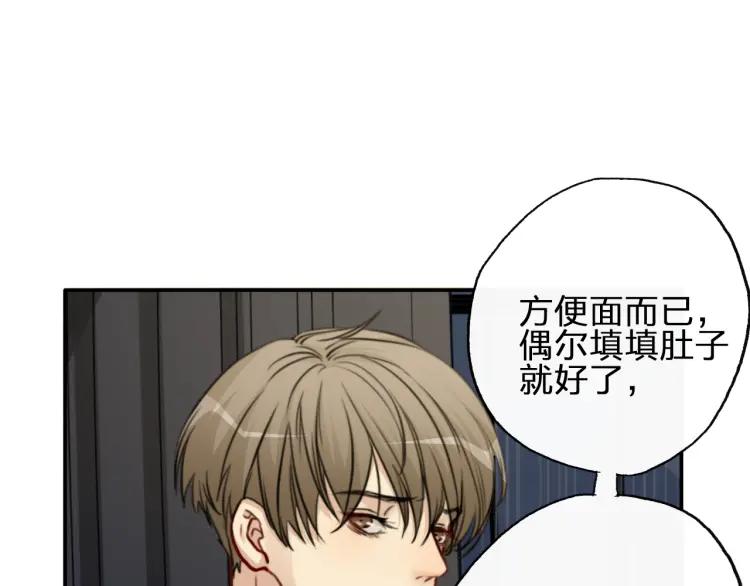 《双程》50 第49话 你还在乎我？！ 第38页