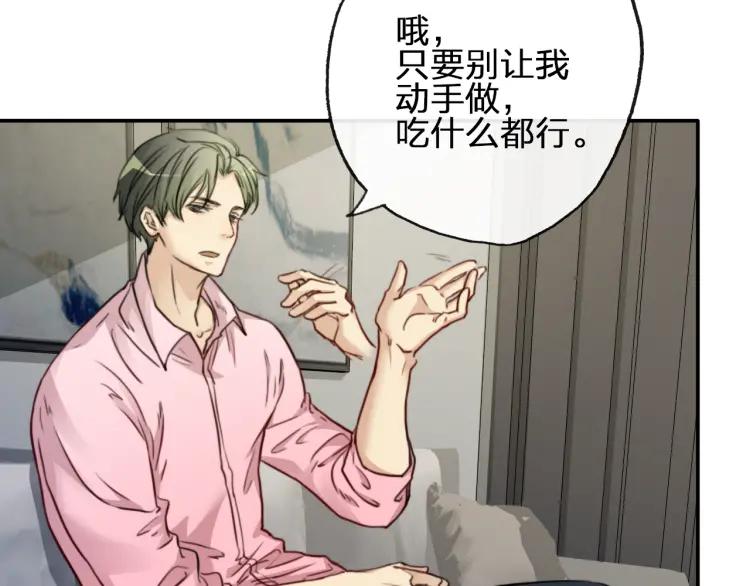 《双程》50 第49话 你还在乎我？！ 第10页