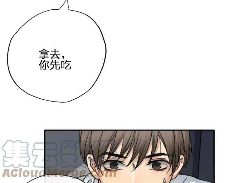 《双程》50 第49话 你还在乎我？！ 第24页