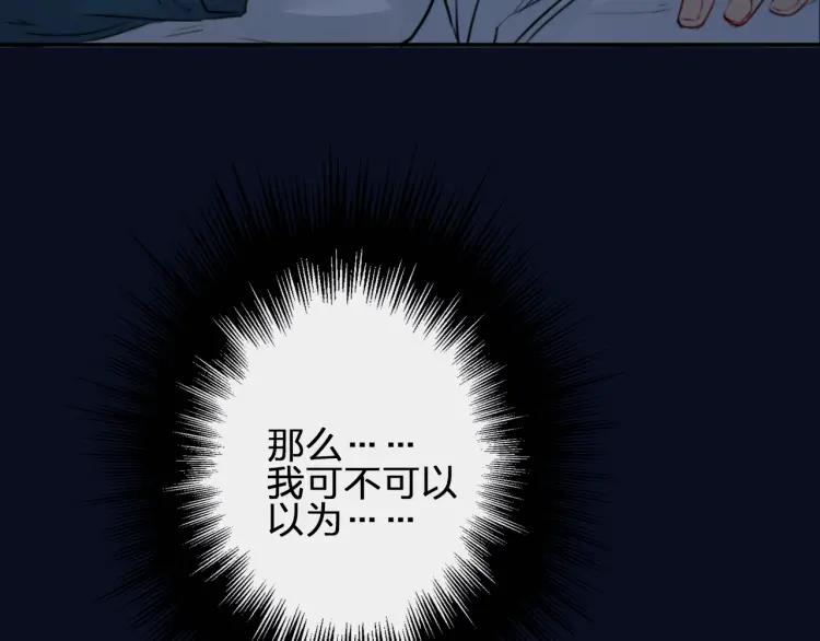 《双程》51 第50话 为什么骗我？ 第39页