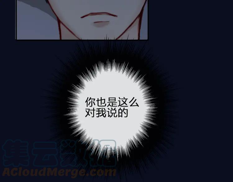 《双程》51 第50话 为什么骗我？ 第34页