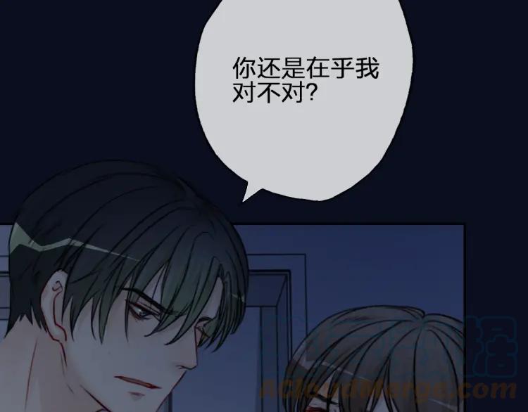 《双程》51 第50话 为什么骗我？ 第13页
