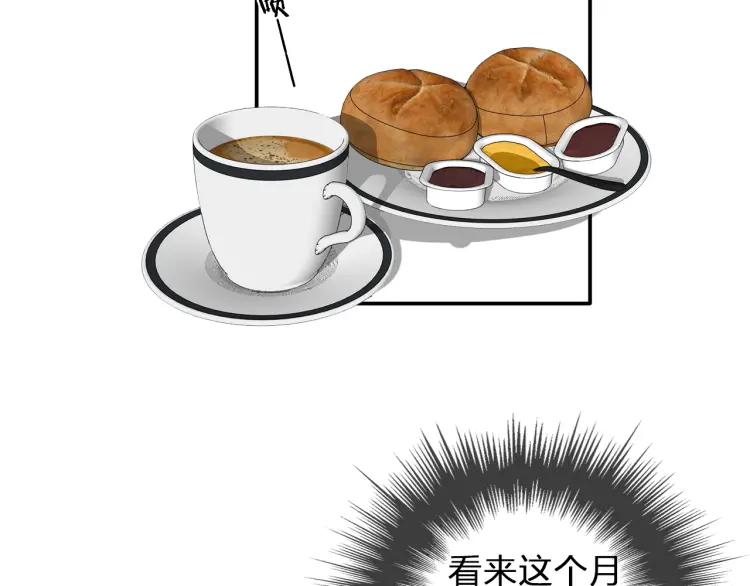 《双程》51 第50话 为什么骗我？ 第54页