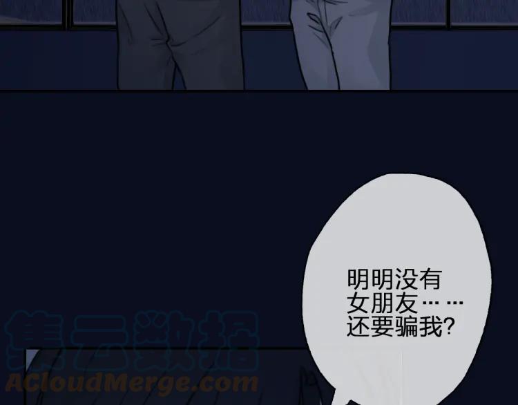 《双程》51 第50话 为什么骗我？ 第7页