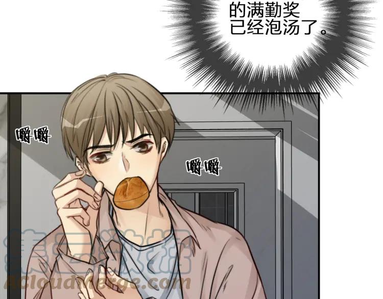 《双程》51 第50话 为什么骗我？ 第55页