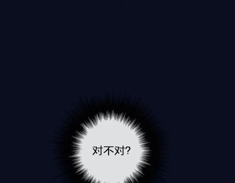 《双程》51 第50话 为什么骗我？ 第35页