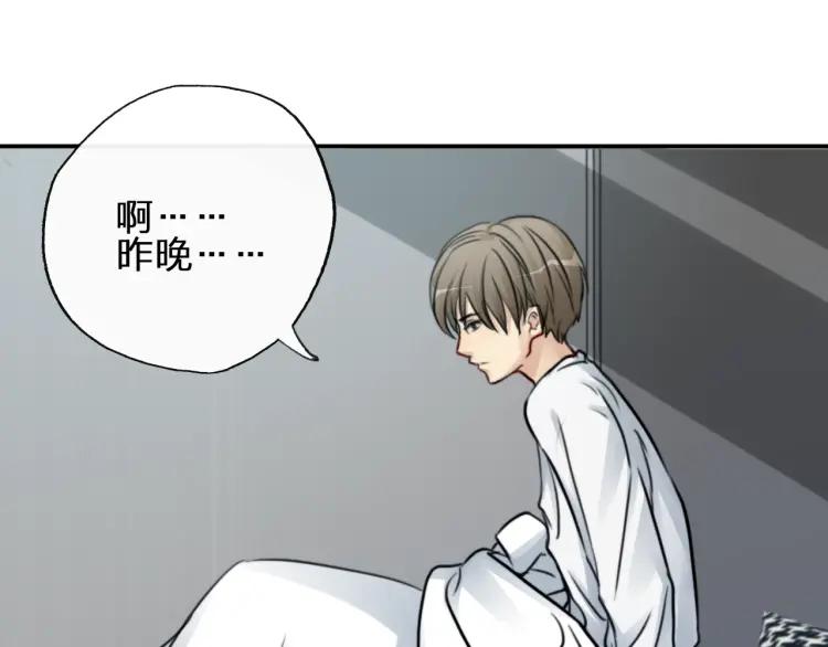 《双程》51 第50话 为什么骗我？ 第47页