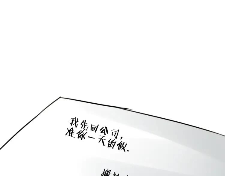 《双程》51 第50话 为什么骗我？ 第71页