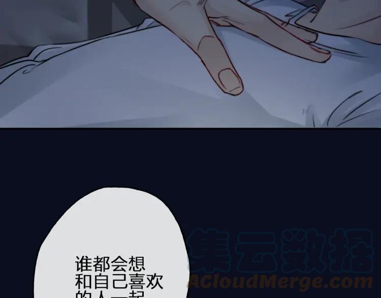 《双程》51 第50话 为什么骗我？ 第28页