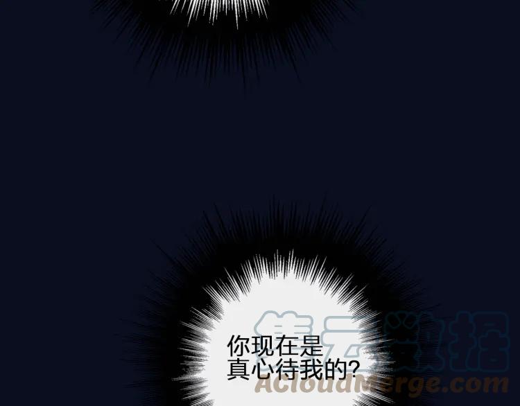 《双程》51 第50话 为什么骗我？ 第40页