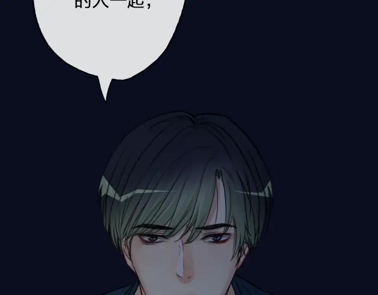 《双程》51 第50话 为什么骗我？ 第29页