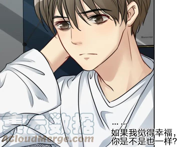 《双程》51 第50话 为什么骗我？ 第49页