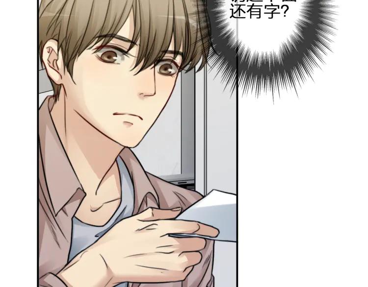 《双程》51 第50话 为什么骗我？ 第60页