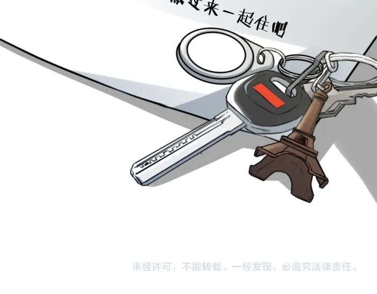《双程》51 第50话 为什么骗我？ 第72页