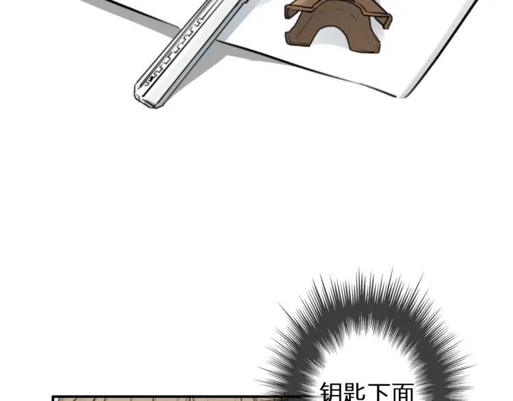 《双程》51 第50话 为什么骗我？ 第59页
