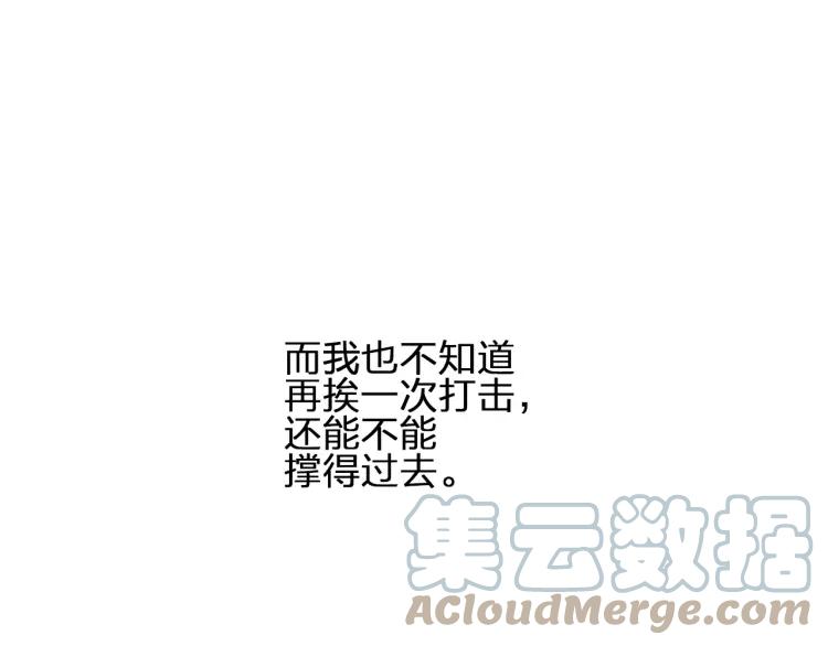 《双程》51 第50话 为什么骗我？ 第70页